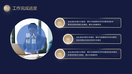 黑金毛玻璃风工作总结PPT模板