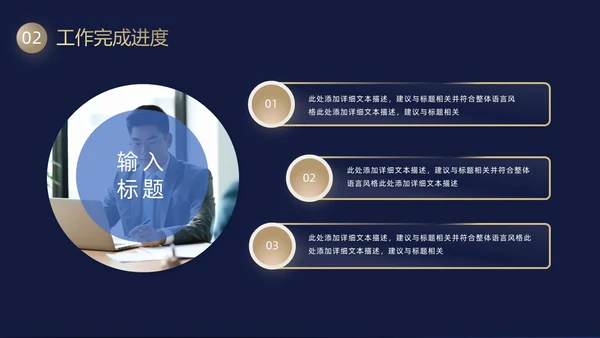 黑金毛玻璃风工作总结PPT模板