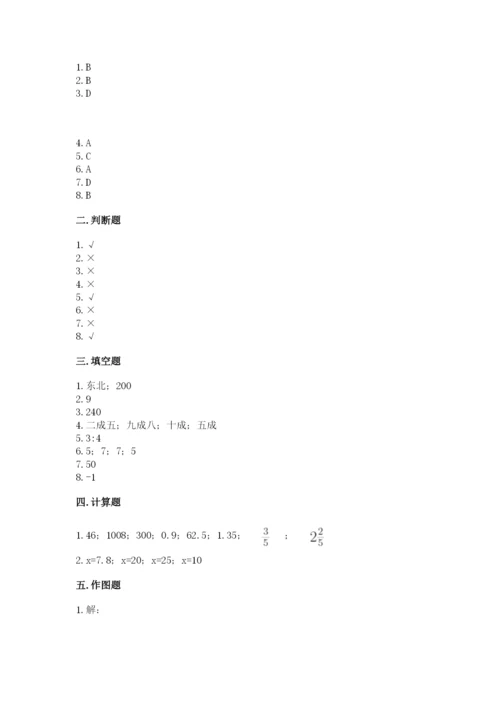 北师大版六年级下册数学 期末检测卷精品附答案.docx
