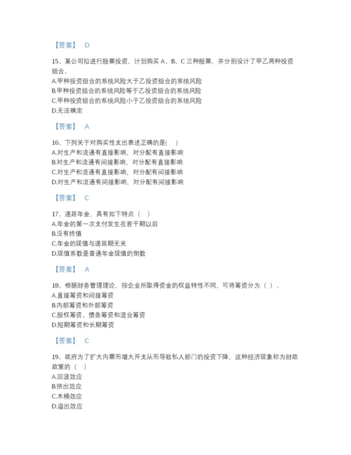 2022年云南省审计师之中级审计师审计专业相关知识自我评估题库及一套完整答案.docx