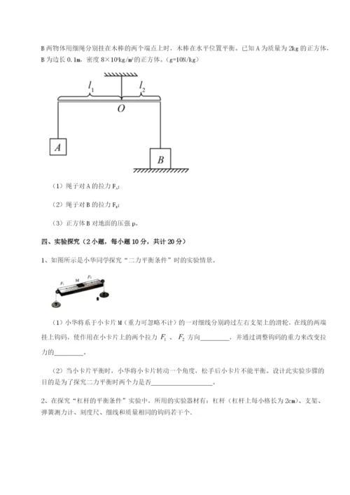 强化训练湖南邵阳市武冈二中物理八年级下册期末考试章节测试试题（解析版）.docx