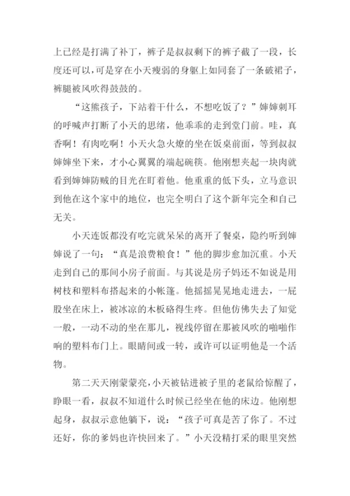 年的味道作文-1.docx