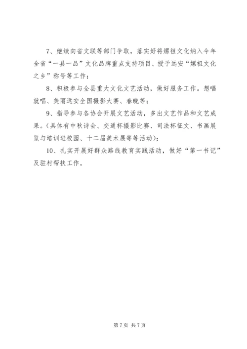 县文联上半年工作报告 (2).docx