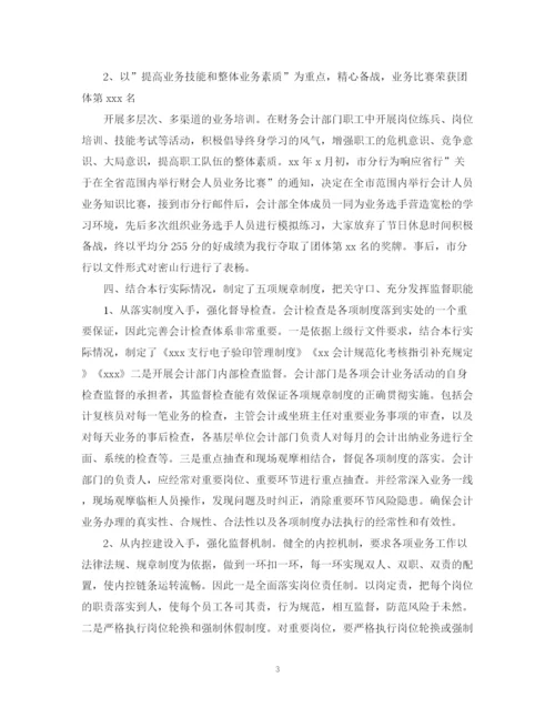 精编之财务会计个人年终总结范文.docx