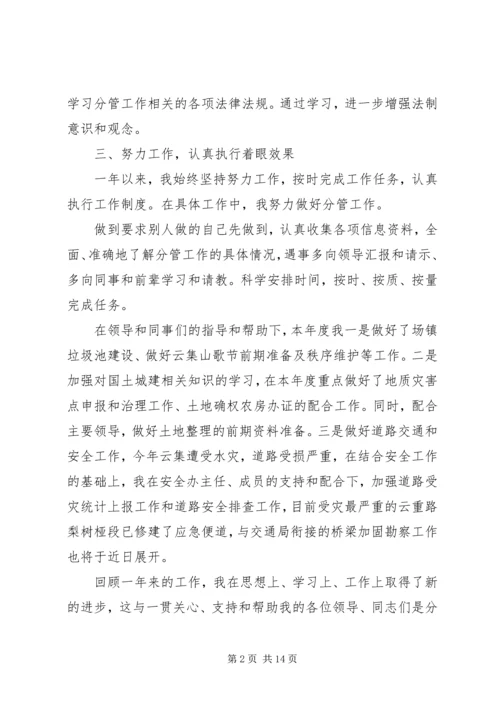 公务员转正申请精编.docx