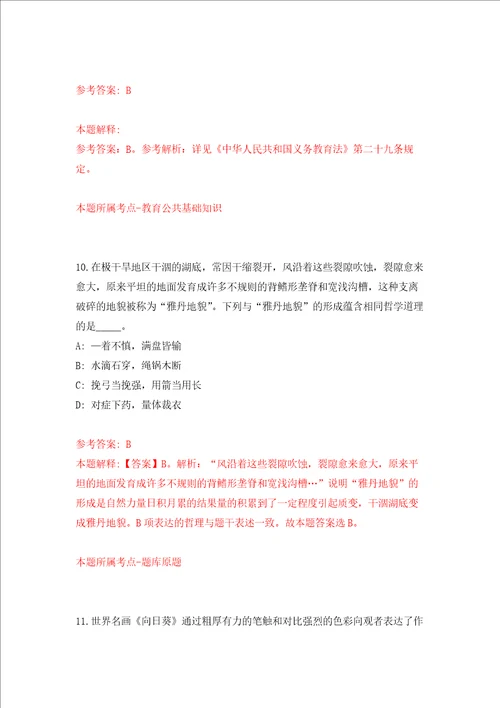 重庆市永川区胜利路街道办事处招考10名城市管理协管员练习训练卷第0版