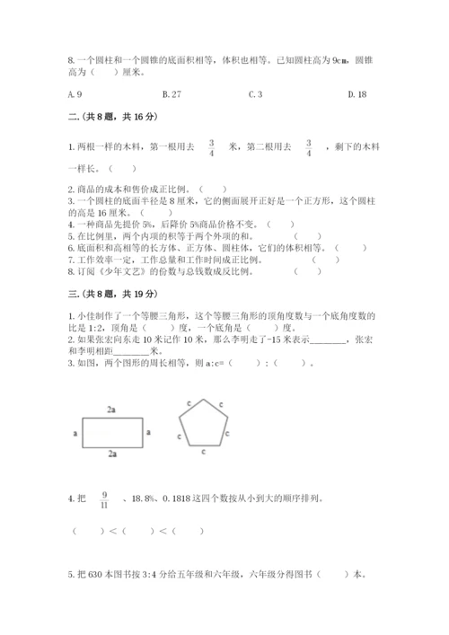 小学毕业班数学检测题含完整答案【夺冠】.docx