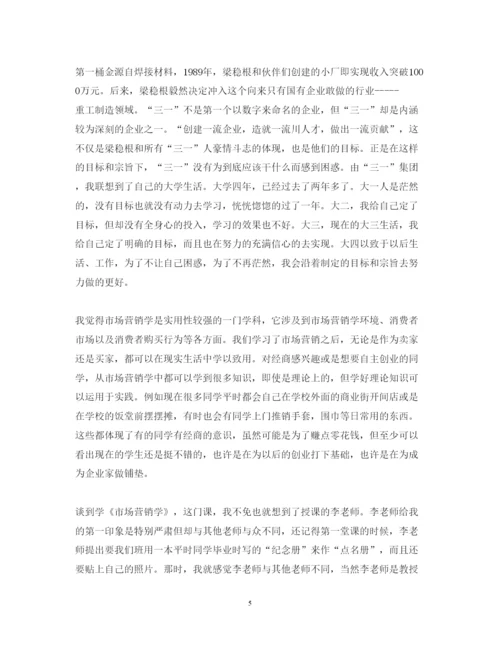 精编汽车销售心得体会范文精选.docx