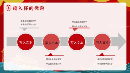 喜迎国庆节金色天安门通用PPT模板