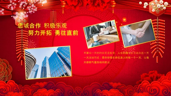 2021开门红联欢晚会赢战牛年震撼公司年会颁奖典礼ppt