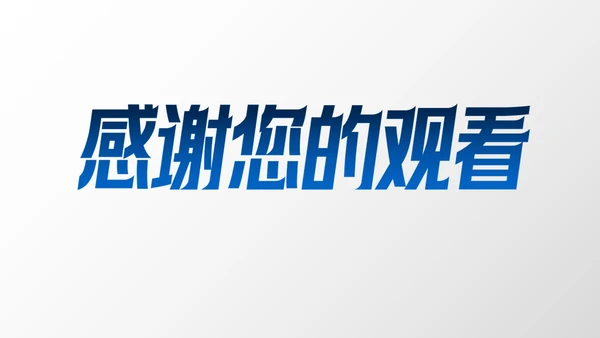 高级科技风2.5D插画汇报PPT模板