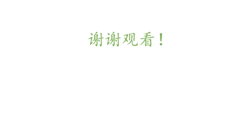 Unit 2   Different families课件（91张PPT)