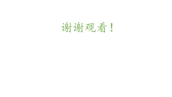 Unit 2   Different families课件（91张PPT)