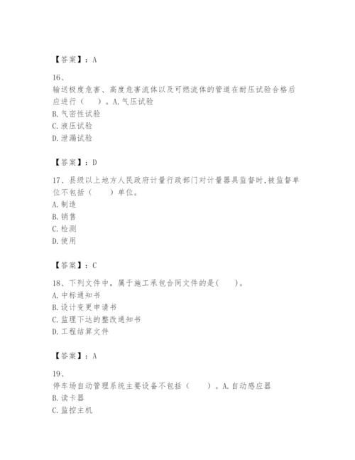 2024年一级建造师之一建机电工程实务题库带答案ab卷.docx