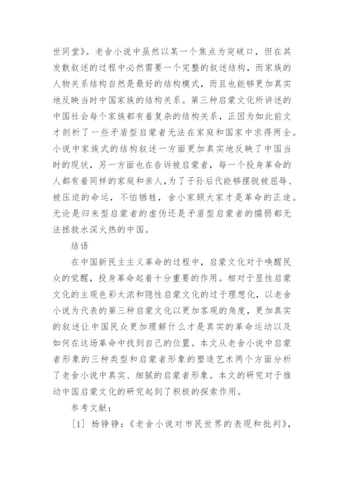 关于近代文学论文.docx