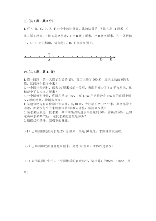 河南省平顶山市六年级下册数学期末考试试卷及答案（精品）.docx