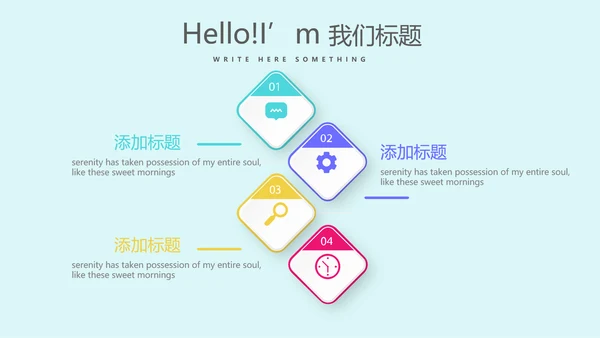 创意智能母婴护理动态PPT
