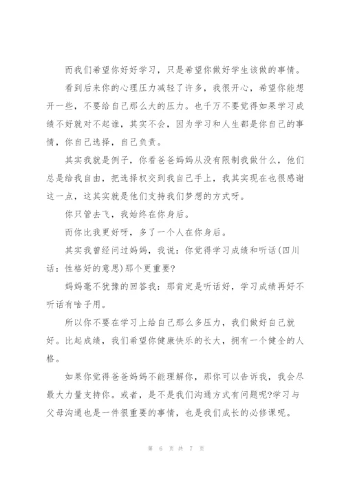 小欢喜的观后感.docx