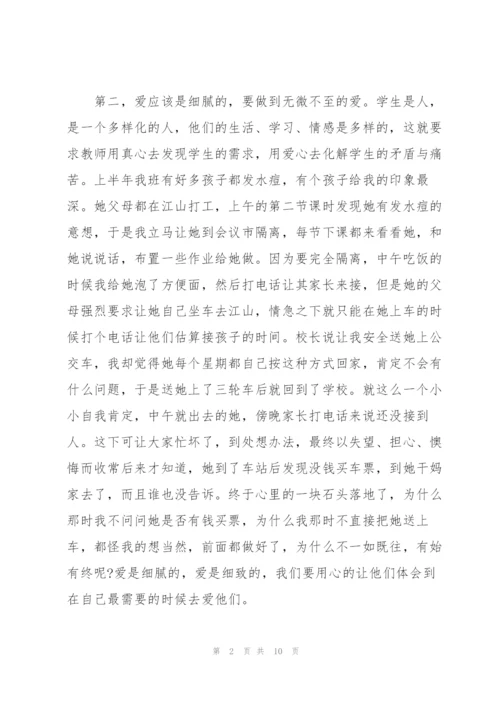 教师师德师风培训学习个人心得感悟优选.docx