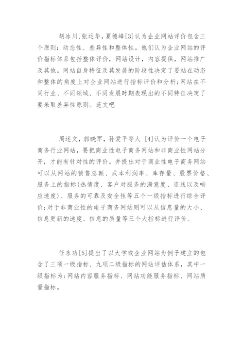 毕业论文开题报告(标准).docx