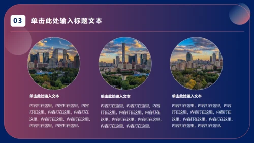 业绩起飞工作总结通用PPT模板