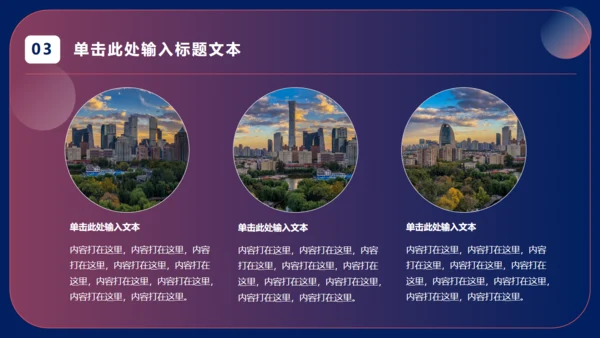 业绩起飞工作总结通用PPT模板