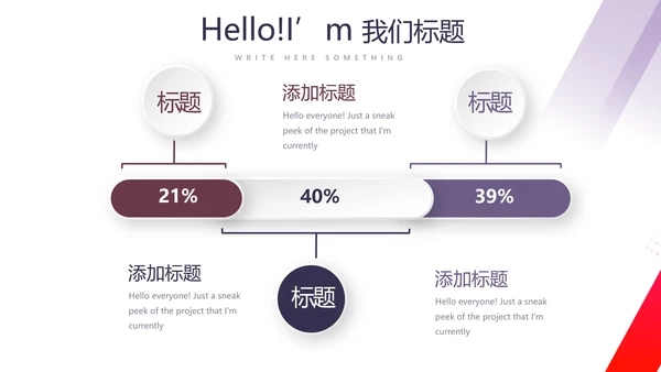 健身运动健身器材健身房年年终总结动态PPT