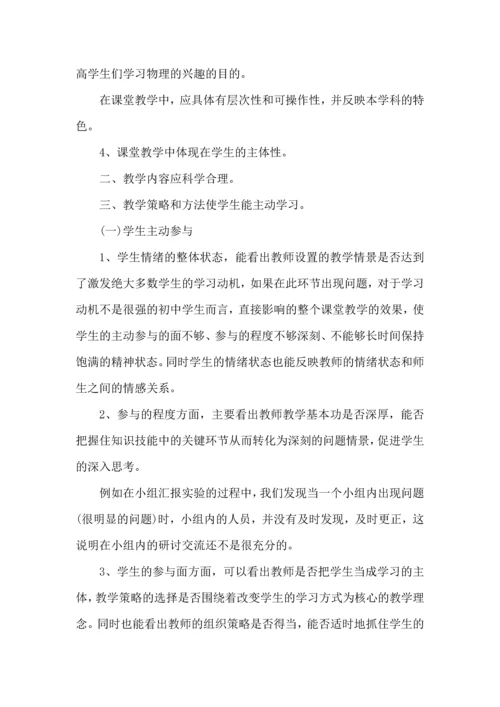 初中教师工作个人研修心得体会范文.docx