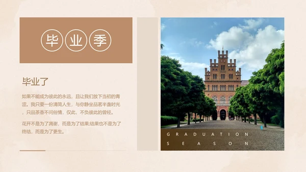 青春纪念册大学毕业纪念册PPT模板