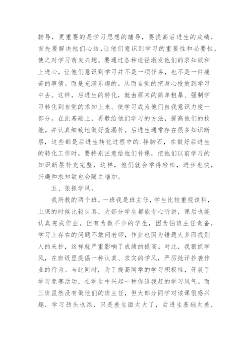 初中物理老师个人年度工作总结.docx