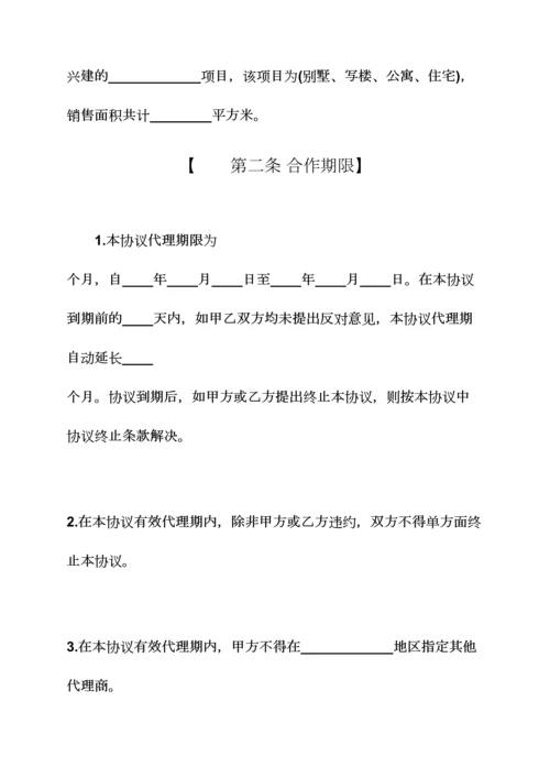 合同范本之房地产销售代理合同篇电商代理合同.docx