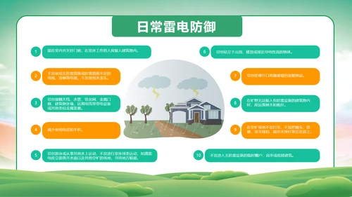 自然灾害防范常识减灾PPT模板