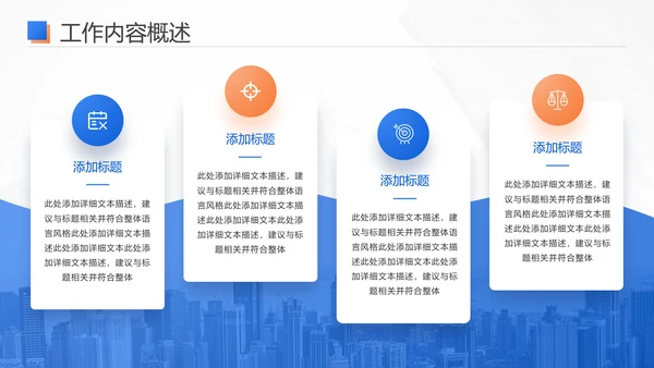 商务风工作总结工作汇报通用PPT模版