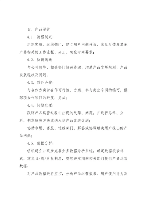 经理个人述职报告范文7篇