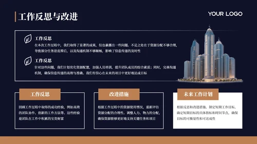 深蓝色商务风年中汇报通用PPT模板