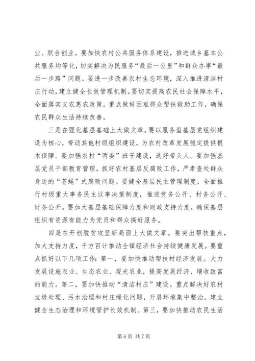 关于实现民生新改善的几点思考.docx