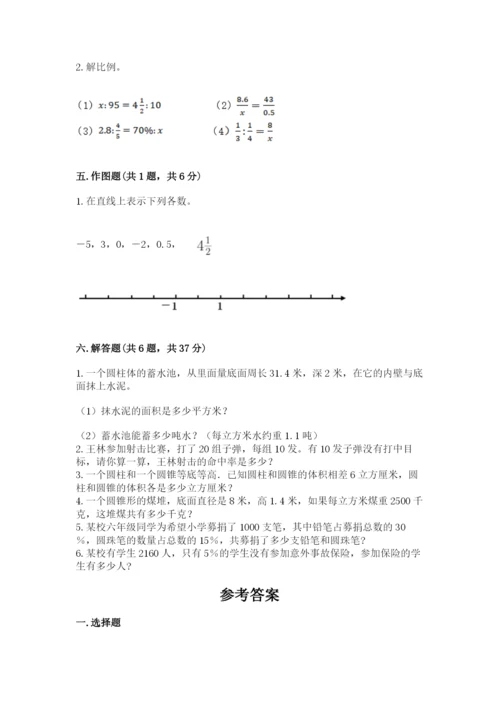 六年级下册数学期末测试卷及参考答案【培优】.docx
