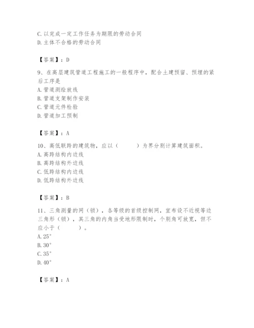 2024年施工员之设备安装施工基础知识题库附答案【精练】.docx