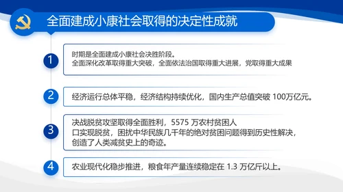 党建党支部年终工作总结汇报PPT党课