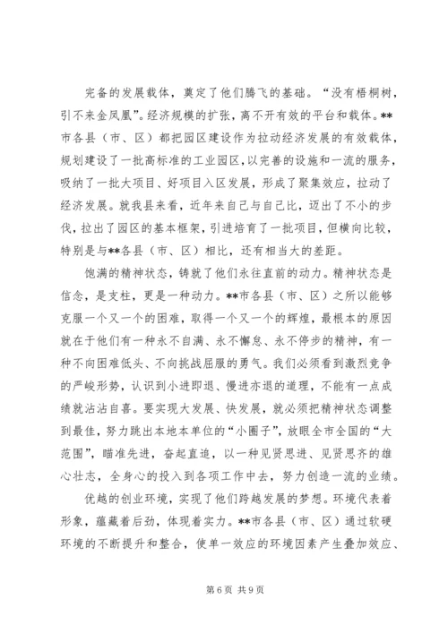 如何写好外出考察报告 (6).docx