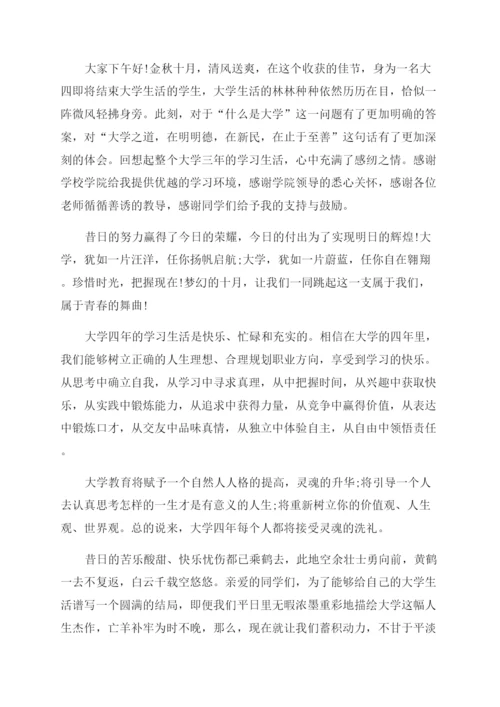 对于论文发言.docx