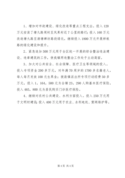 乡镇财政所终述职报告范文.docx