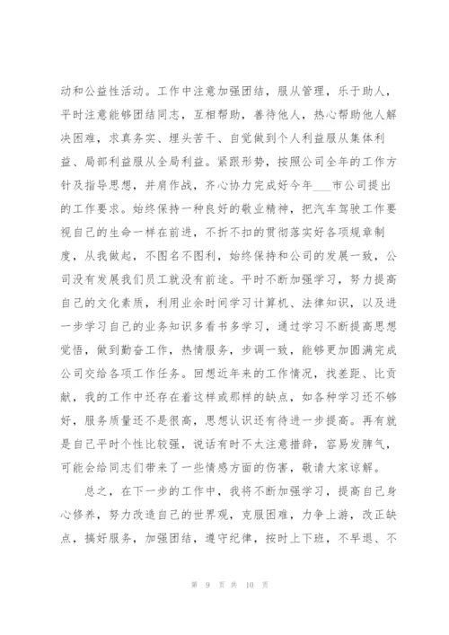 最全面的年终工作总结.docx