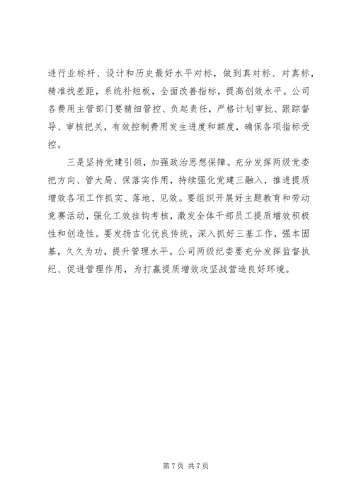 战严冬转观念勇担当上台阶主题教育活动形势任务宣讲报告.docx