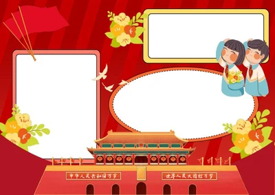 红五月中国梦手抄报word模板