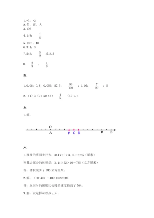 冀教版小升初数学模拟试题含答案（b卷）.docx