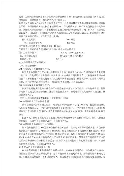 江西工业职业技术学院毕业论文甘盼