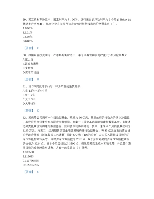 2022年江西省期货从业资格之期货投资分析自测题库（易错题）.docx
