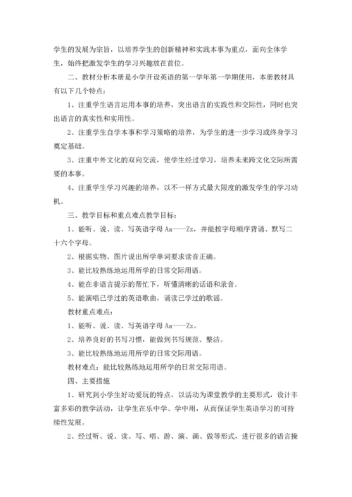 英语老师教学计划5篇.docx