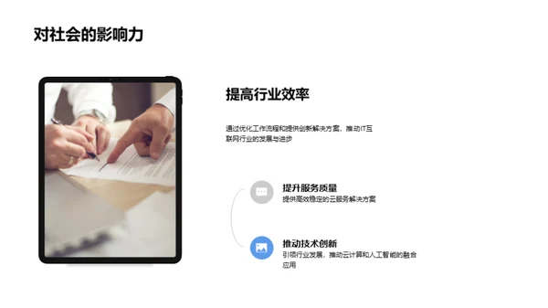 智能云部门逐梦之旅